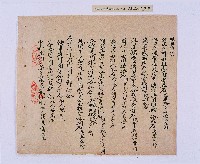 嘉慶五年（1800）潘兆仁、潘兆敏立均和分撥鬮定田園租簿藏品圖，第11張